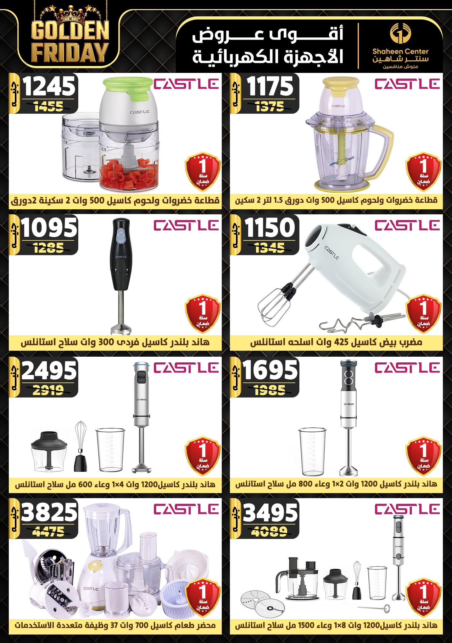 shaheen-center offers from 7nov to 13nov 2024 عروض سنتر شاهين من 7 نوفمبر حتى 13 نوفمبر 2024 صفحة رقم 146